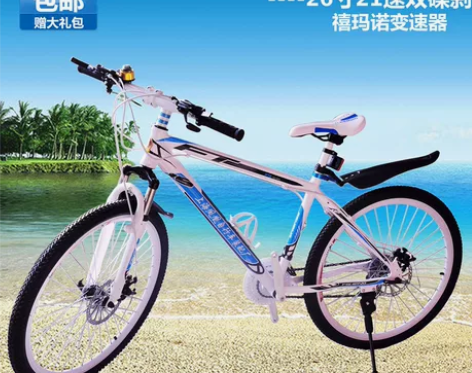 正品凤凰山地车26寸21禧玛诺变速双碟刹减...