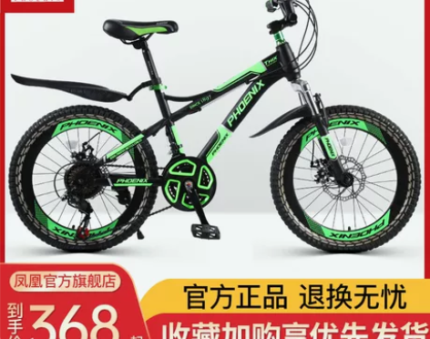 官方旗舰店凤凰儿童山地车自行车18寸20寸...