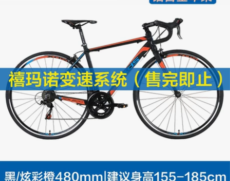 喜德盛公路自行车RX200刹变一体700C...