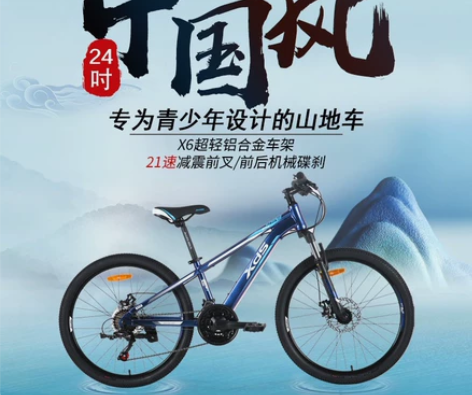 全新正品喜德盛中国风山地车 20寸22寸2...