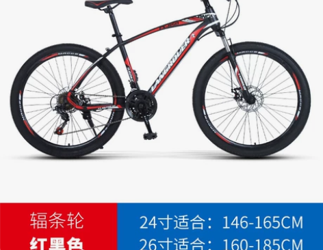 山地车26寸bicycle减震单车户外骑行...