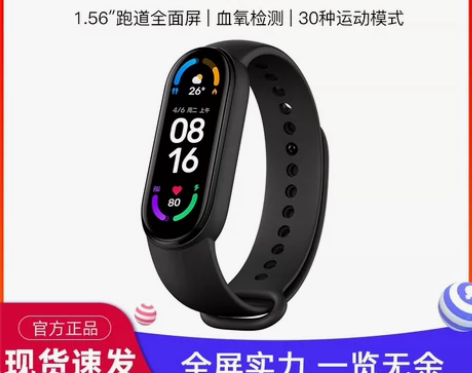 二手小米手环6（普通版）（无包装）100包...