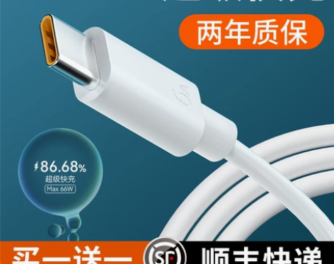 适用华为66W超级快充数据线5Ap30Ty...