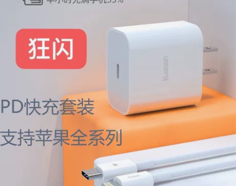 狂闪pd充电器适用于苹果8-14proma...