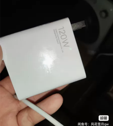出小米原装120瓦充电器，有原装充电头和原...