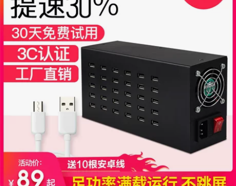 睿斯usb插头多口充电器多孔款20/40接...