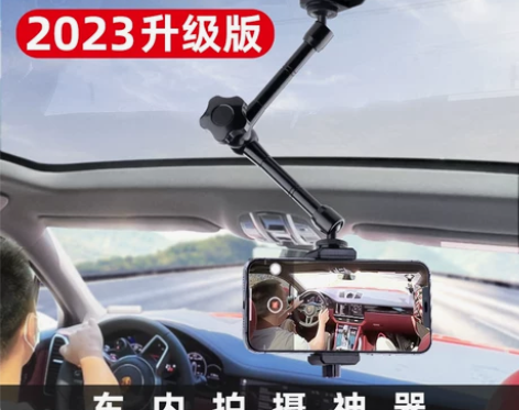 !!!!车载拍摄   第一名!!!车内吸盘...