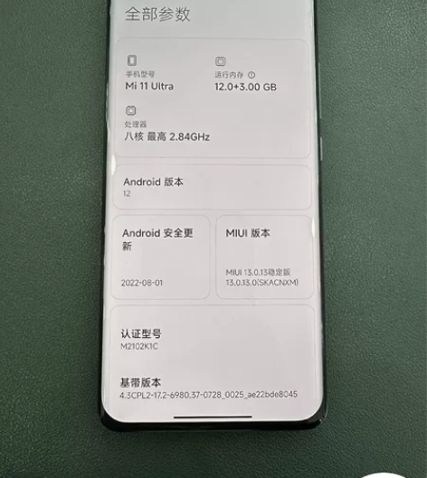 小米11 Ultra 12+256G，完美...