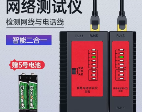 多功能网线测试仪网络电话线检测器测网线信号...