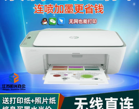 HP惠普2722家用小型打印机学生智能无线...
