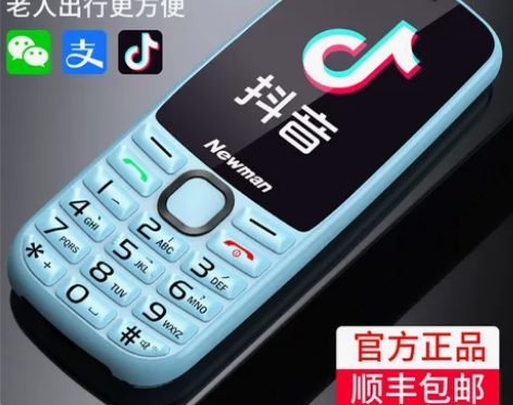 纽曼手机 K100触屏4G全网通学生老人直...