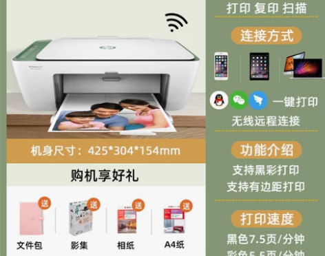 hp惠普6478彩色喷墨打印机自动双面家用...