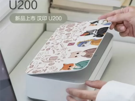 新款汉印U200学习版，A4纸打印机家用双...