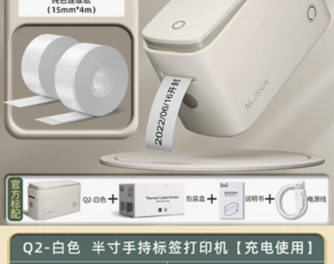 【国庆价】得力标签打印机小型迷你手持便携式...