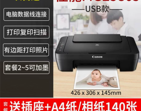 佳能ts3380彩色喷墨打印机复印一体机家...