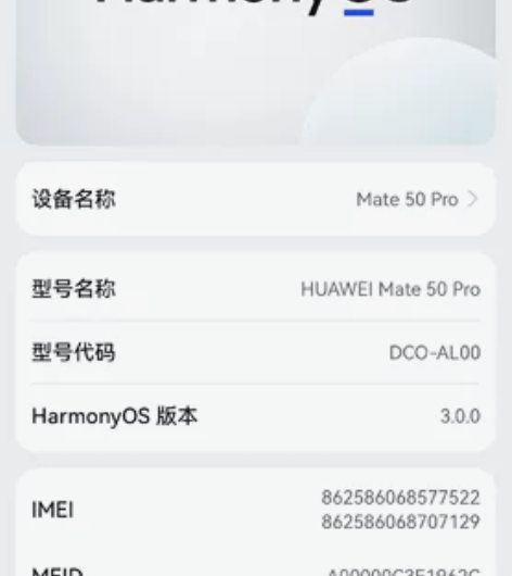 华为mate50pro 8+256G昆仑玻...