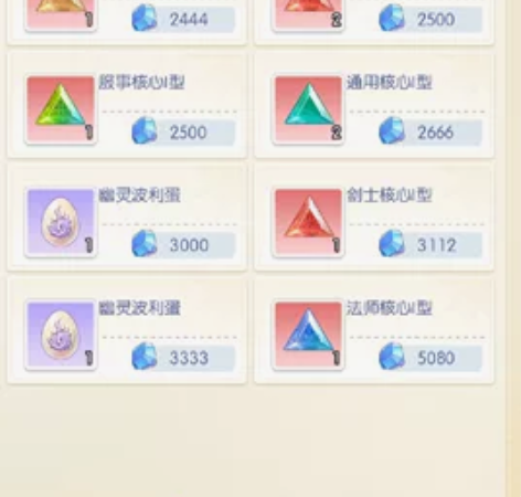 仙境传说ro:5819钻石 感兴趣的话点“...