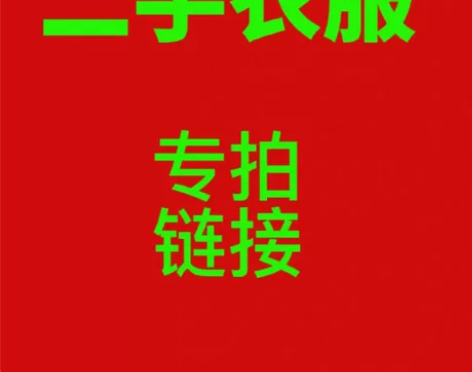 特价处理二手迷彩服,工作服,质量保证,结实...