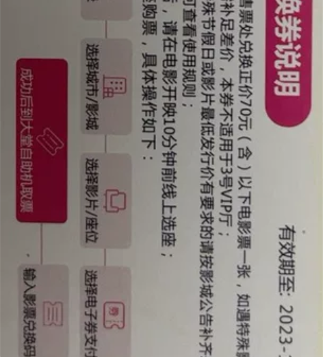 株洲.国际影城 电影优惠卷，可抵70元以下...
