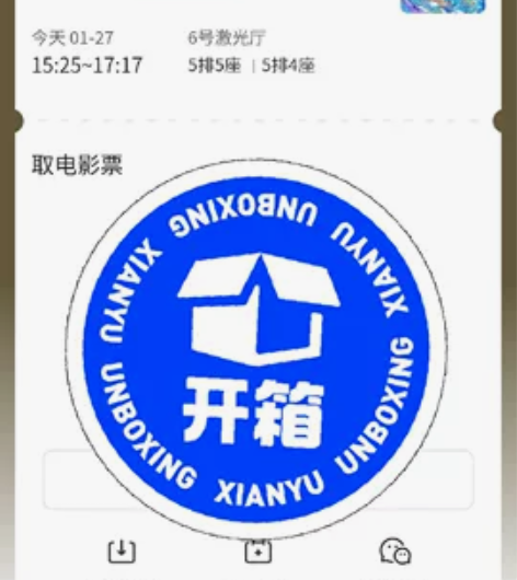杭州富阳新世界影城(东方茂店)的电影票，等...