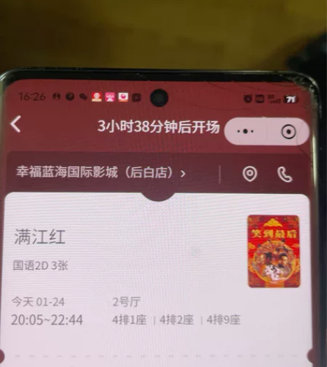 句容幸福蓝海《满江红》后白店3张电影票20...