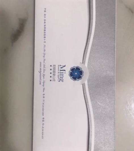出宁波余姚阳明温泉山庄套票具体看照片 可议...