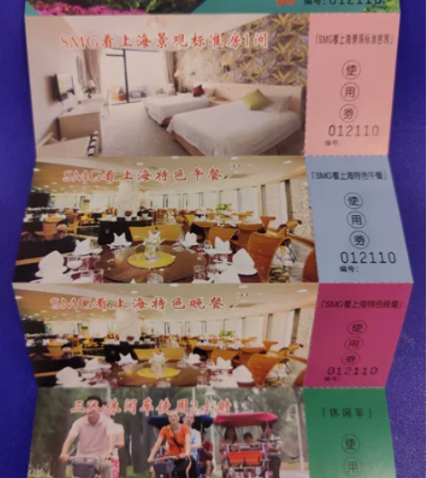 东方绿洲度假村活动套票 内含: 景观标准房...