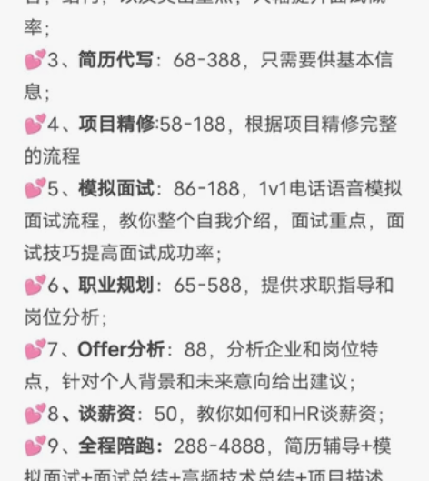 互联网大厂技术岗/前端开发大数据开发简历修...