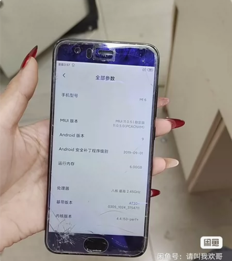 小米6    6+64       外碎 ...
