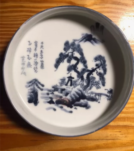 日本砥部烧无形文化财中元寅義作 ，底款竹山...