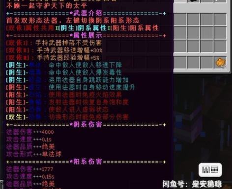 我的世界服务器端原创剧情修仙RPG琉璃阁 ...
