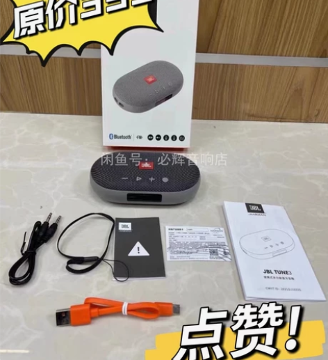 【全新】Jbl tune3 无线蓝牙音箱...