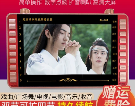 奇声DL-105看戏机10.1寸超清钢化屏...