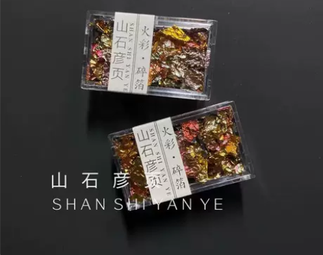 彩箔碎箔烧箔铜箔diy漆器美甲红蓝紫多色金...