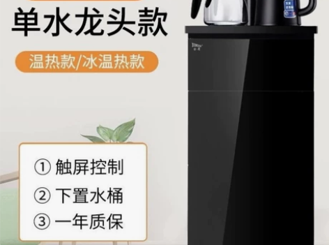 全新款饮水机语音茶吧机家用下置水桶立式全自...