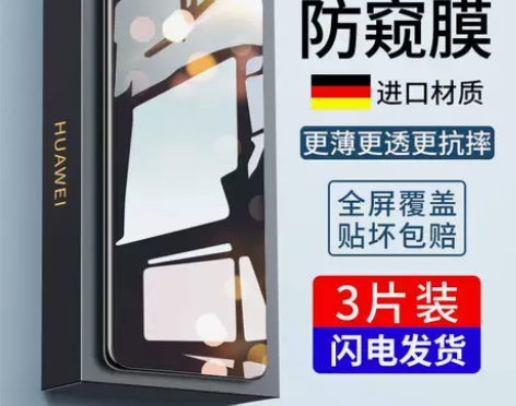 华为nova7钢化nova6 nova5防...