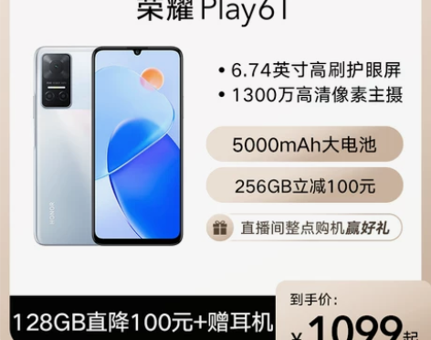 HONOR/荣耀Play6T 学生5G新款...