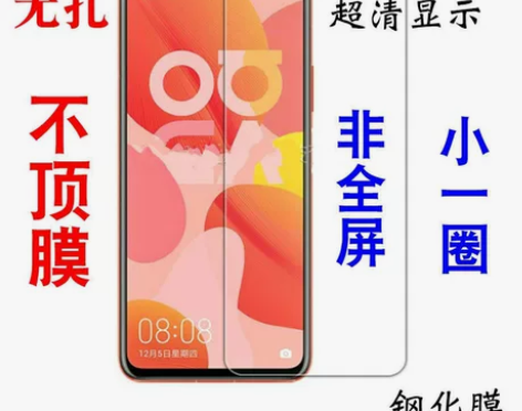 荣耀x20非全屏华为nova7半v30s膜