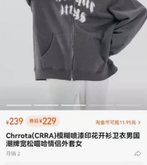 Chrrota(CRRA)模糊喷漆印花开衫...