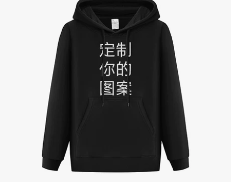 卫衣定制印LOGO 加绒加厚工作服diy班...