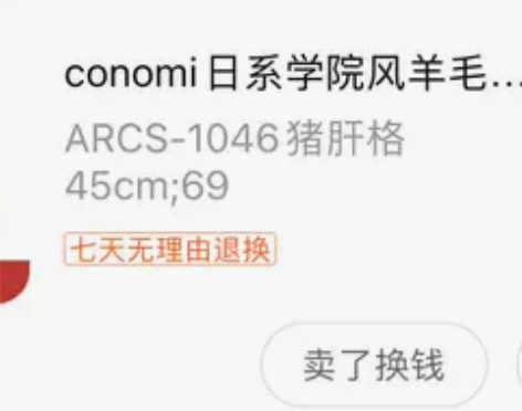 conomi日系学院风羊毛百褶裙猪肝格半裙...
