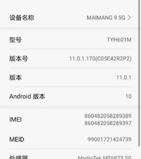 出闲置华为麦芒9   8+128 ！！ 感...