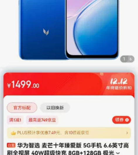 华为麦芒10臻爱版，老人机，备用机，5G手...