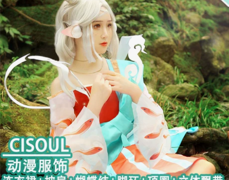 C.SOUL Cosplay女装 是王者荣...