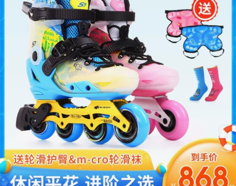 瑞士m-cro迈古轮滑鞋儿童溜冰鞋micr...