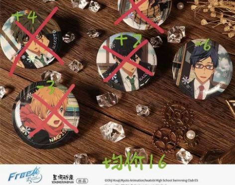 星河动漫 free雪花吧唧 仅剩怜 （有纸...