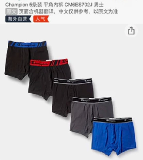 champion男士短裤 m码 拆一余四 ...