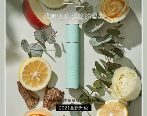 Barrio巴莉奥小羊皮香水随身小众半格诗...