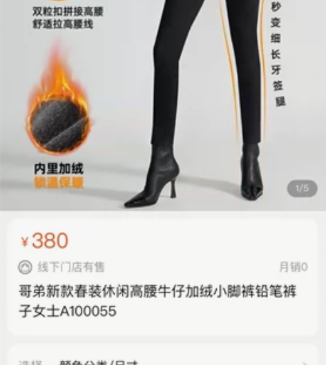 哥弟休闲高腰牛仔加绒小脚裤铅笔裤，我穿太肥...