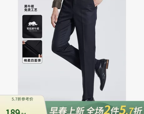 四面弹力杉杉男装春季休闲裤中年直筒宽